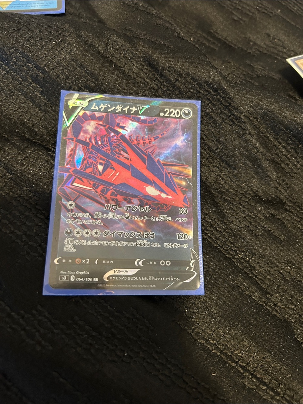 Pokemon Mugen Dyna V Holo Card - Black/Red